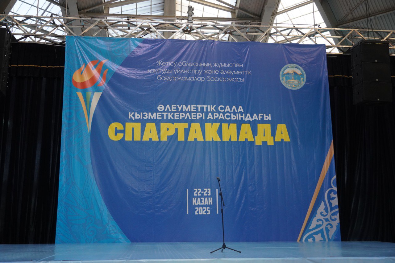 В области Жетісу прошли спортивные мероприятия в честь Дня социальных работников