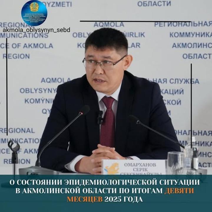 Эпидемиологическая ситуация в Акмолинской области характеризуется как стабильная. Об этом сообщил главный государственный санитарный врач региона Серик Омарханов в ходе брифинга.