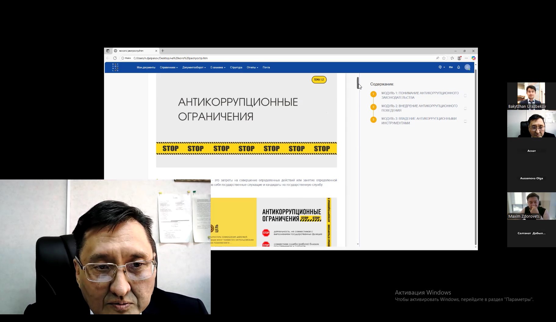 Сотрудники Агентства прошли обучение по вопросам служебной этики и антикоррупционных ограничений