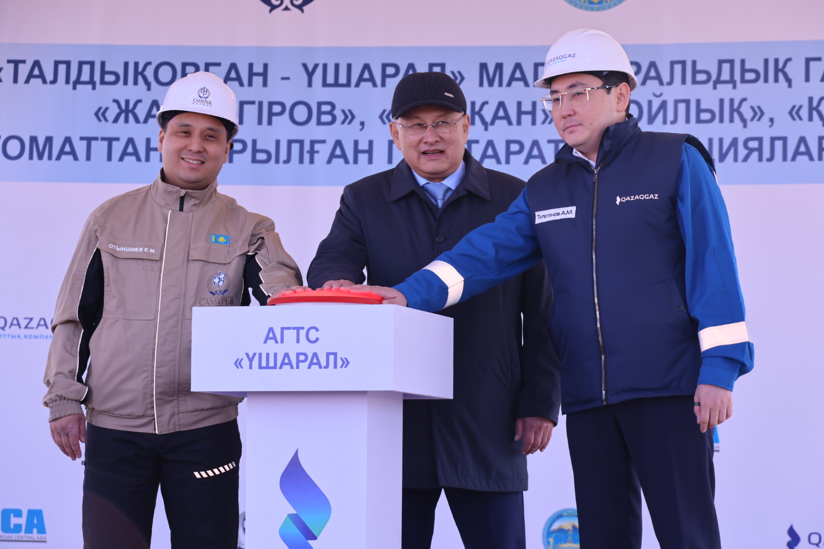 В области Жетiсу завершено строительство магистрального газопровода «Талдыкорган – Ушарал»