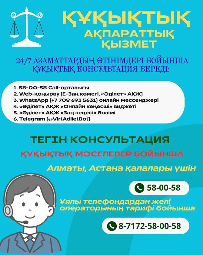 #консультация #права #коллцентр