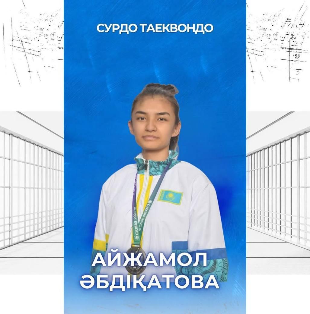 Айжамал Әбдіқатова — Сурдлимпиаданың қола жүлдегері