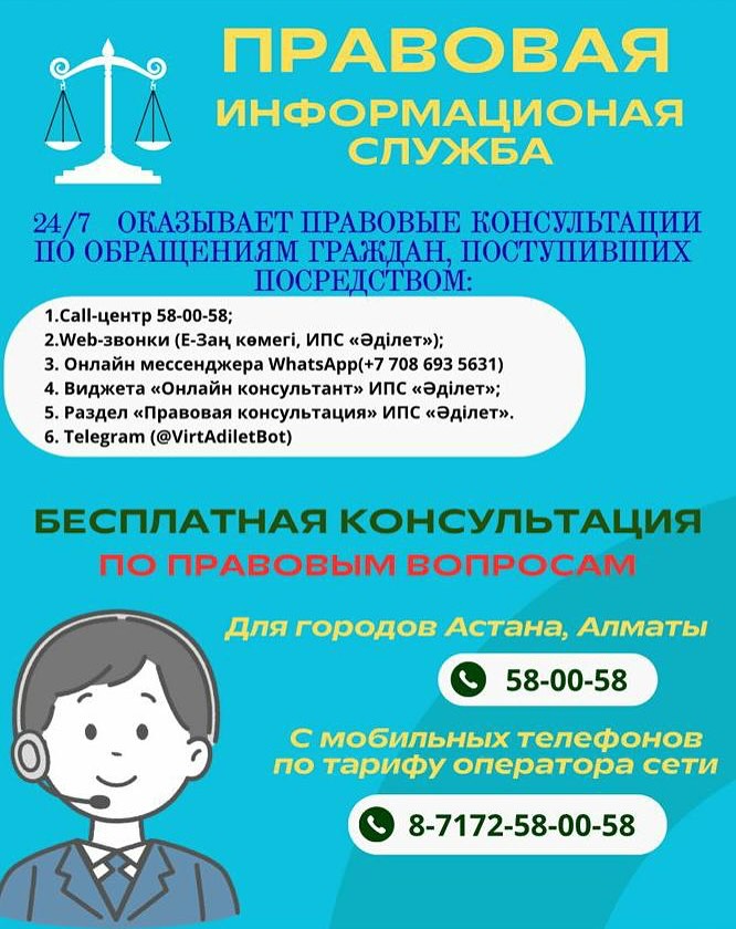 #консультация #права #коллцентр