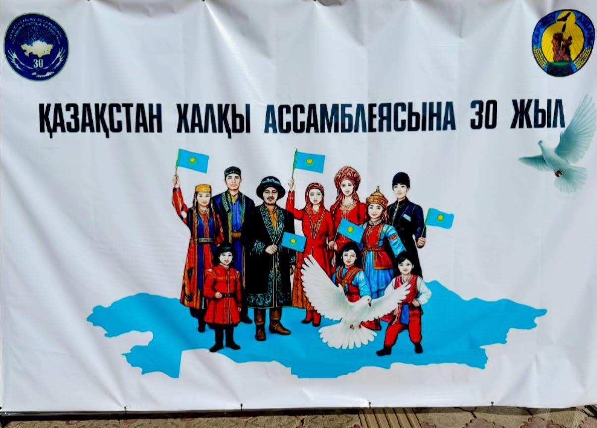 БІРЛІК ПЕН КЕЛІСІМГЕ 30 ЖЫЛ