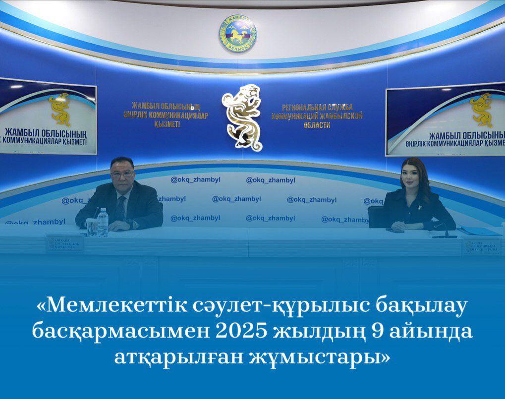 Работы, выполненные управлением государственного архитектурно-строительного контроля за 9 месяцев 2025 года