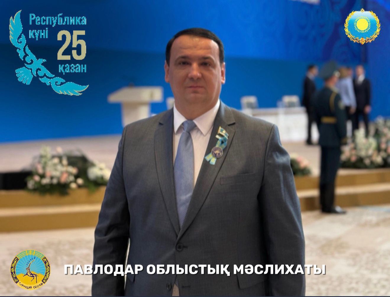 Облыстық мәслихаттың төрағасы  И. Теренченконың құттықтауы