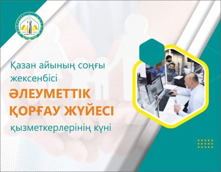 Поздравление работников социальной сферы