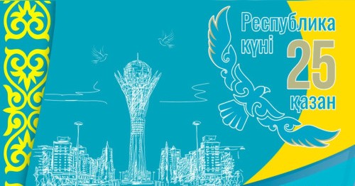 Республика күніне орай Консулдық бөлімнің жұмыс күні ауыстырылады