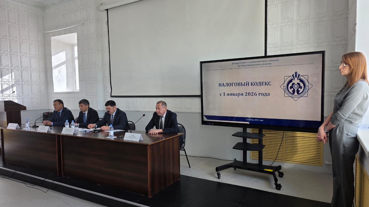 МКБ Қазақстан Республикасының жаңа Салық кодексін түсіндіруді жалғастыруда