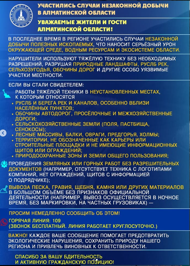 Участились случаи незаконной добычи