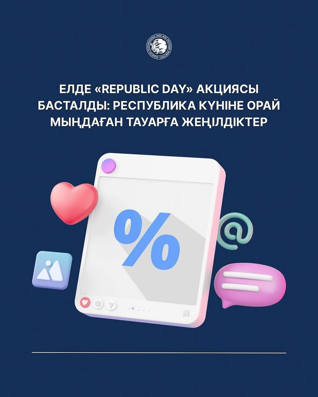 Құрметті Түркістан қаласының тұрғындары мен қонақтары!