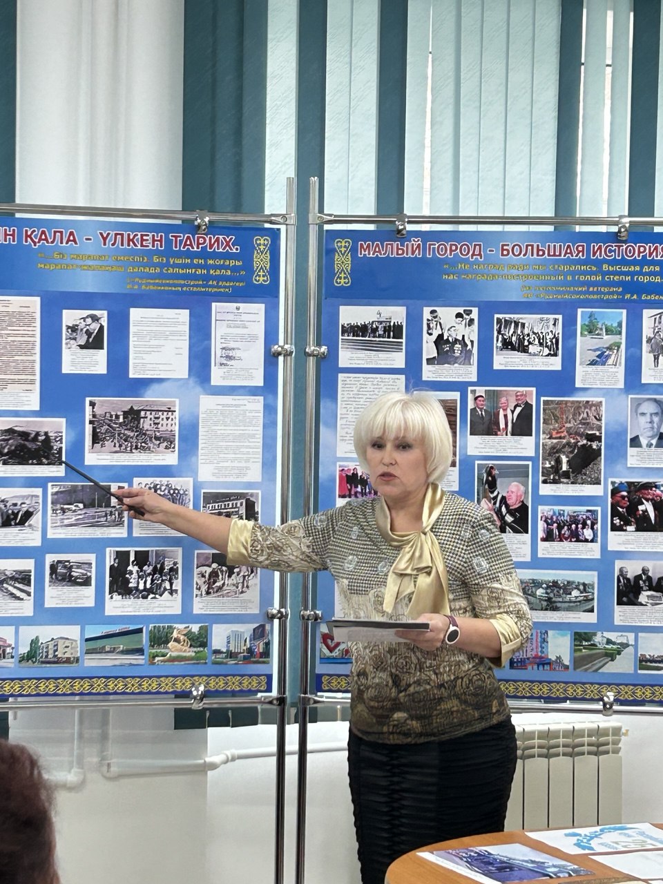 Малый город – большая история