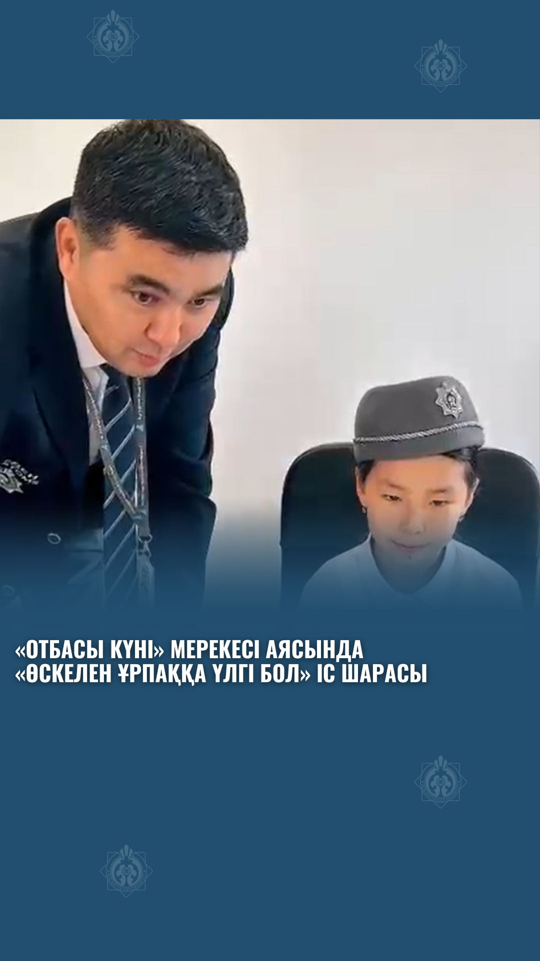 Мероприятие "Будь примером для подрастающего поколения"  в рамках праздника "День семьи"