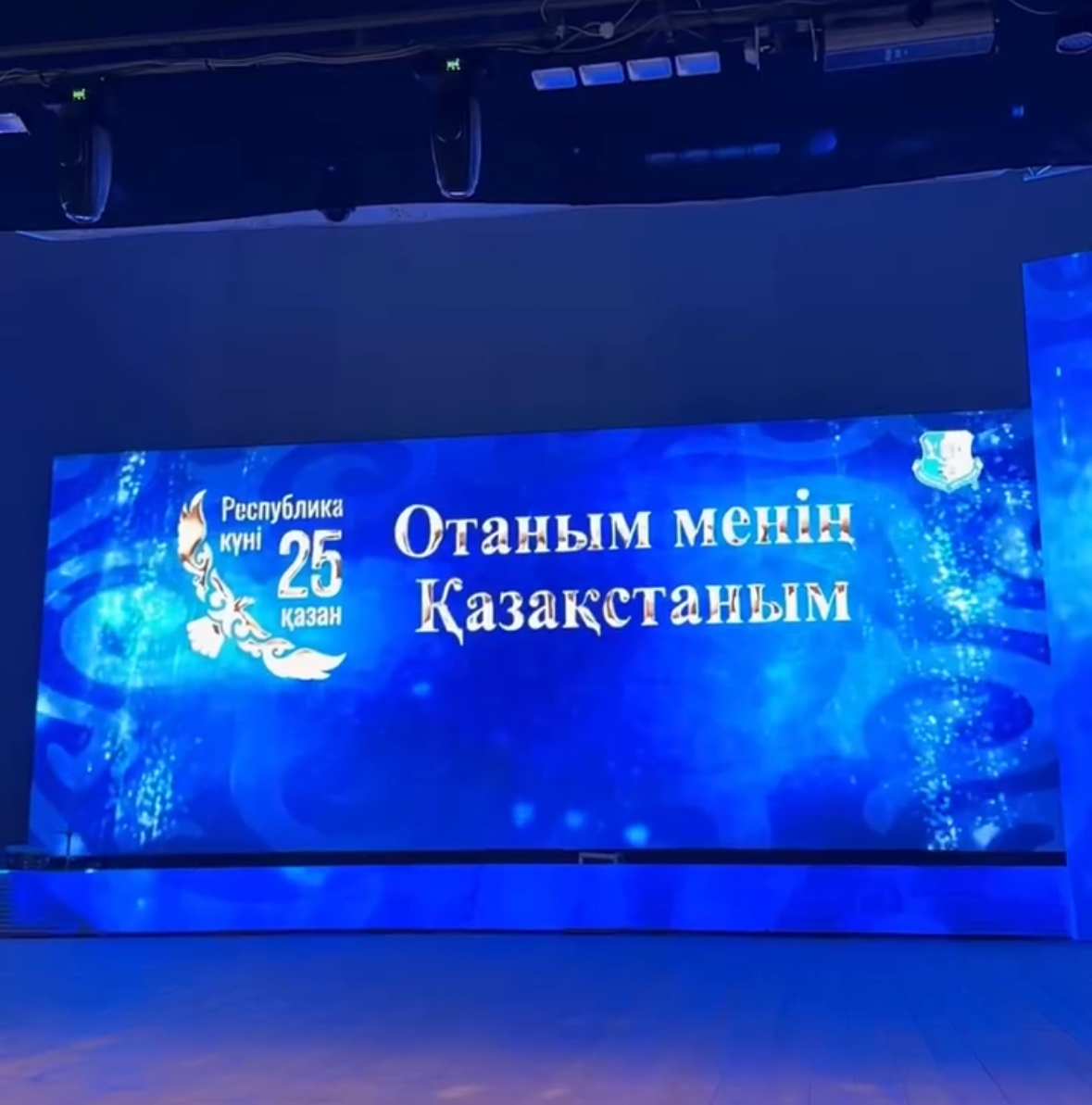 Республика күніне арналған салтанатты іс-шара өтті