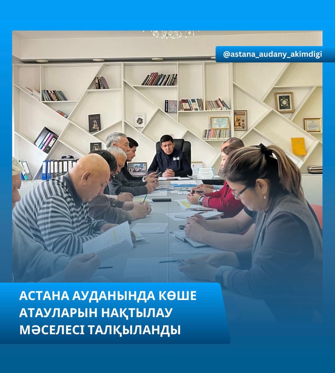 Проведено рабочее совещание по вопросам уточнения перечня населенных пунктов, расположенных на территории района, а также безымянных улиц в них.