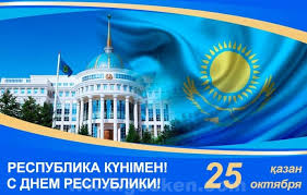 Құрметті Аршалы ауданының тұрғындары!