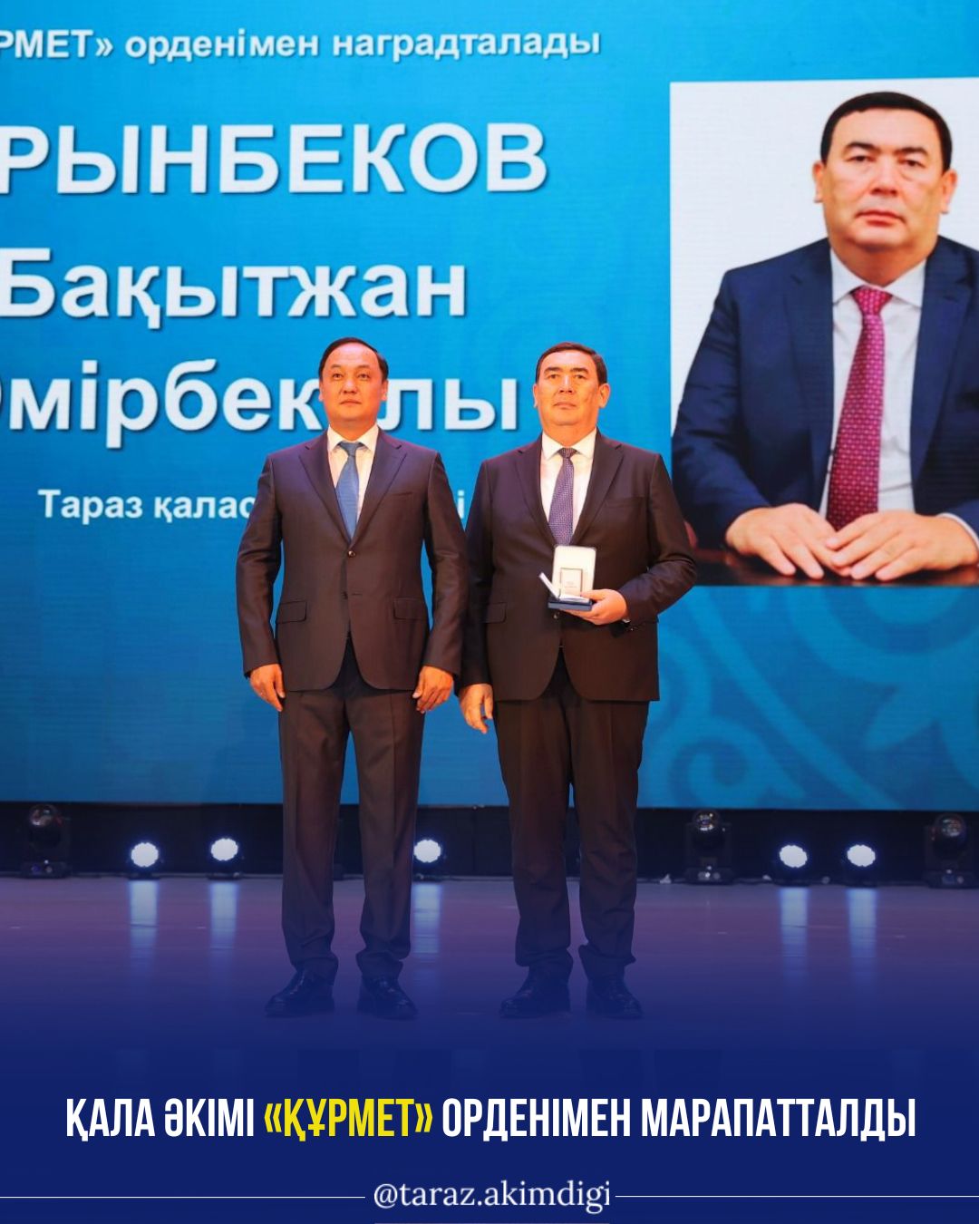 Қала әкімі «Құрмет» орденімен марапатталды