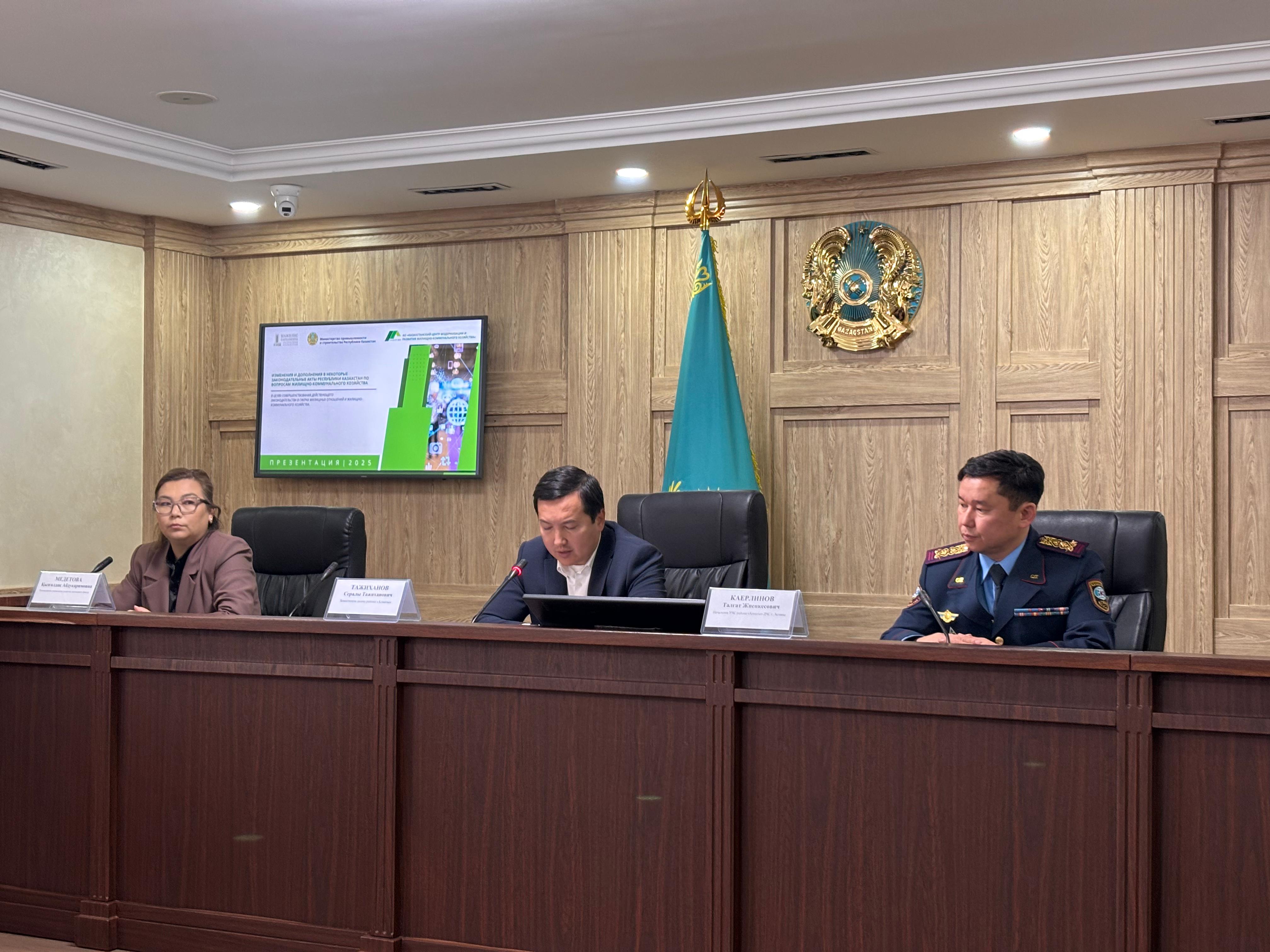 В акимате района «Алматы» города Астаны обсудили нововведения в законодательстве в сфере жилищно-коммунального хозяйства