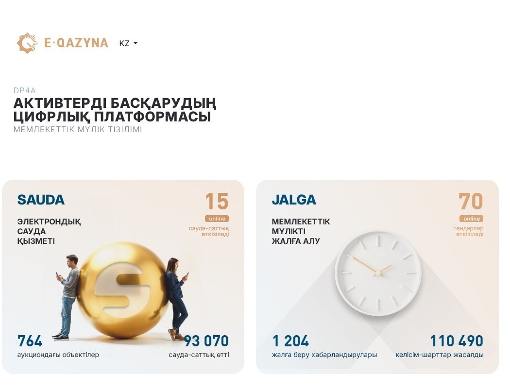 Хабарландыру