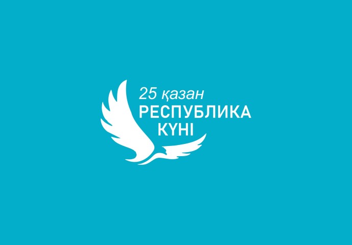 25 октября – День Республики