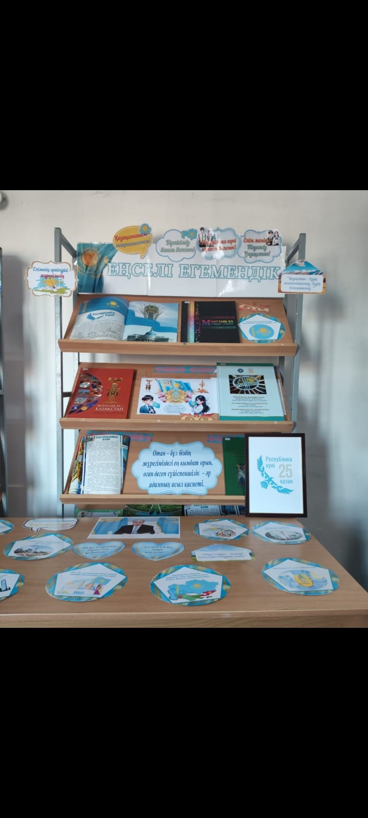 Познавательный час ко Дню Республики