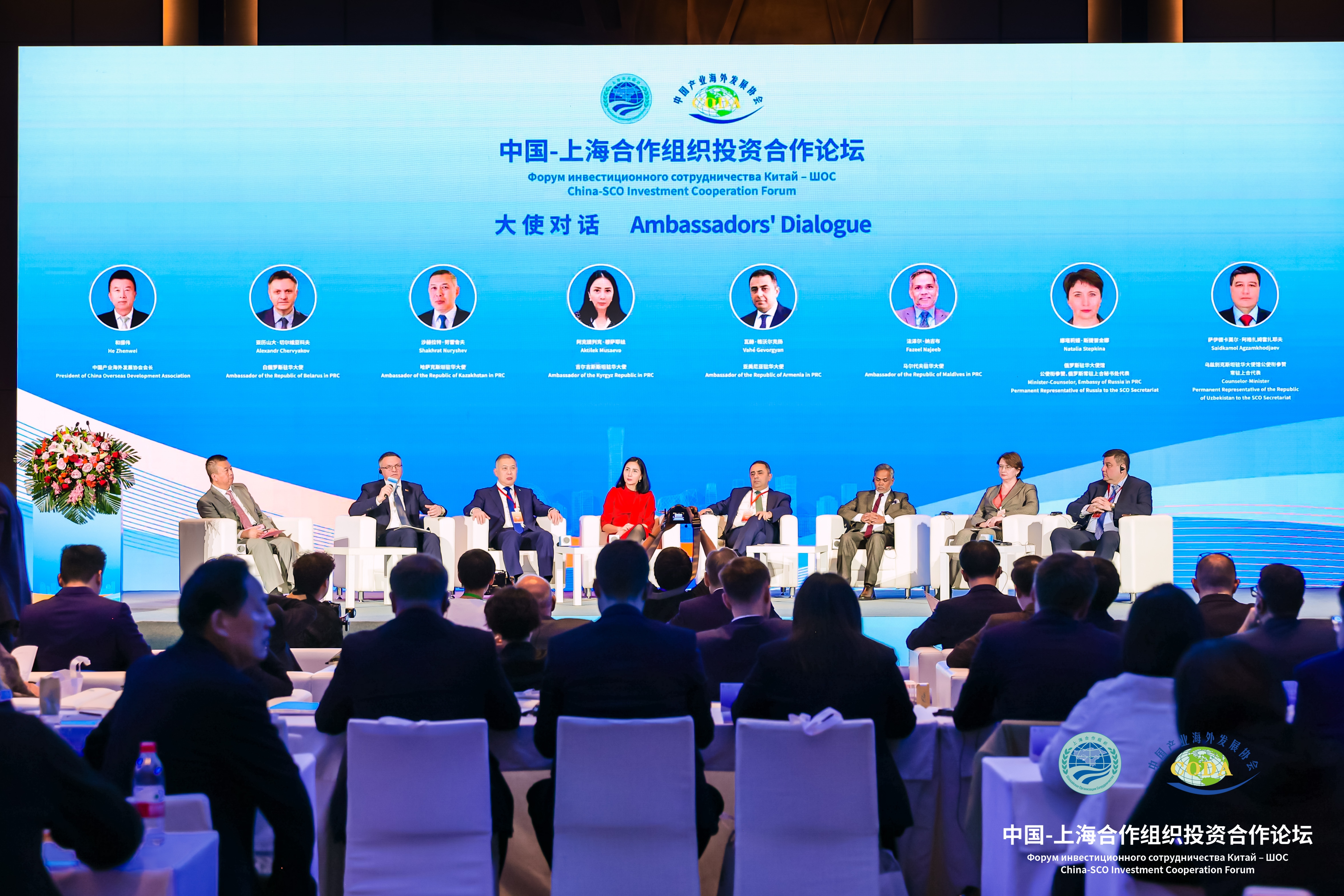 Бейжіңде Қазақстанның инвестициялық әлеуеті таныстырылды