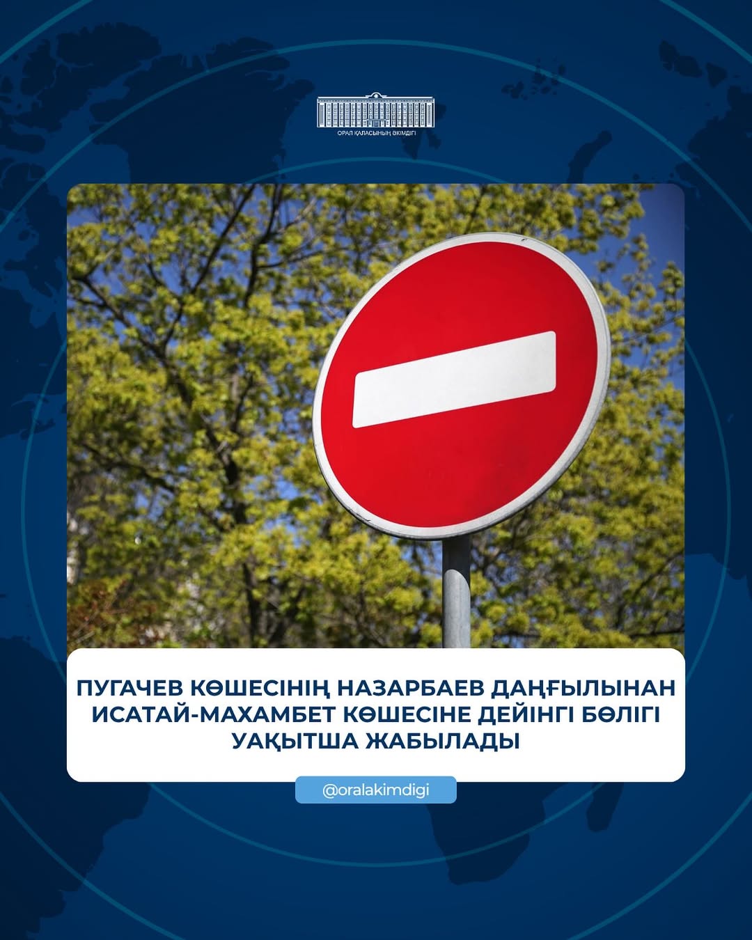 Құрметті қала тұрғындары мен қонақтары!