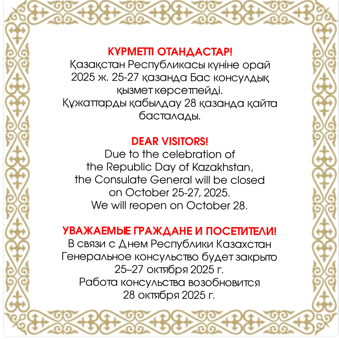 День Республики