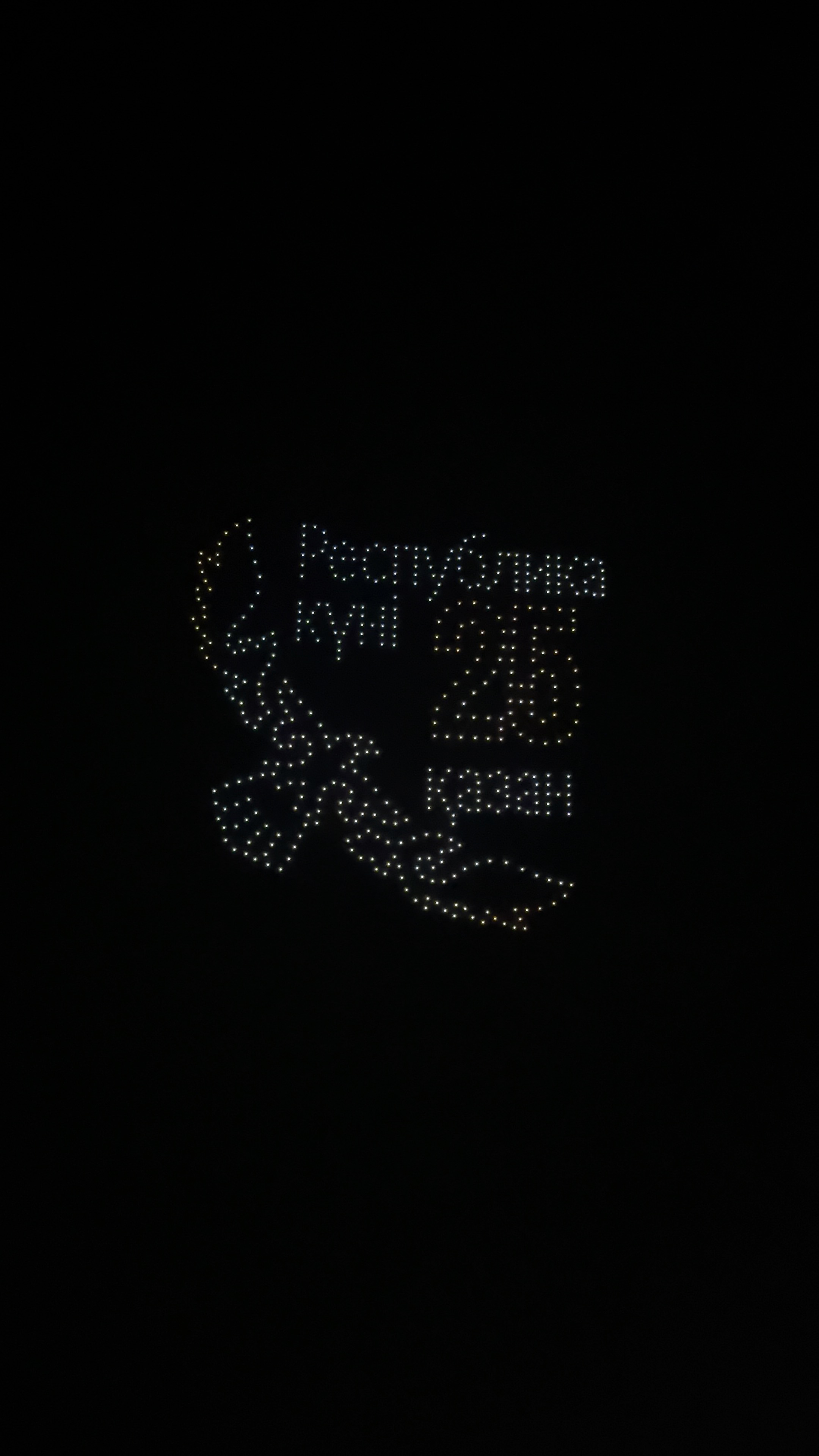 Небо Конаева запело гимн Казахстана