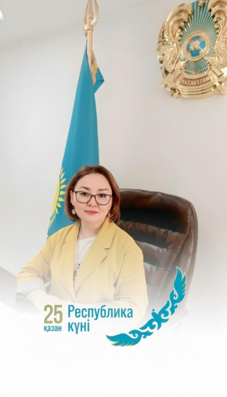 Баршаңызға ұлттық мереке – Республика күні құтты болсын!