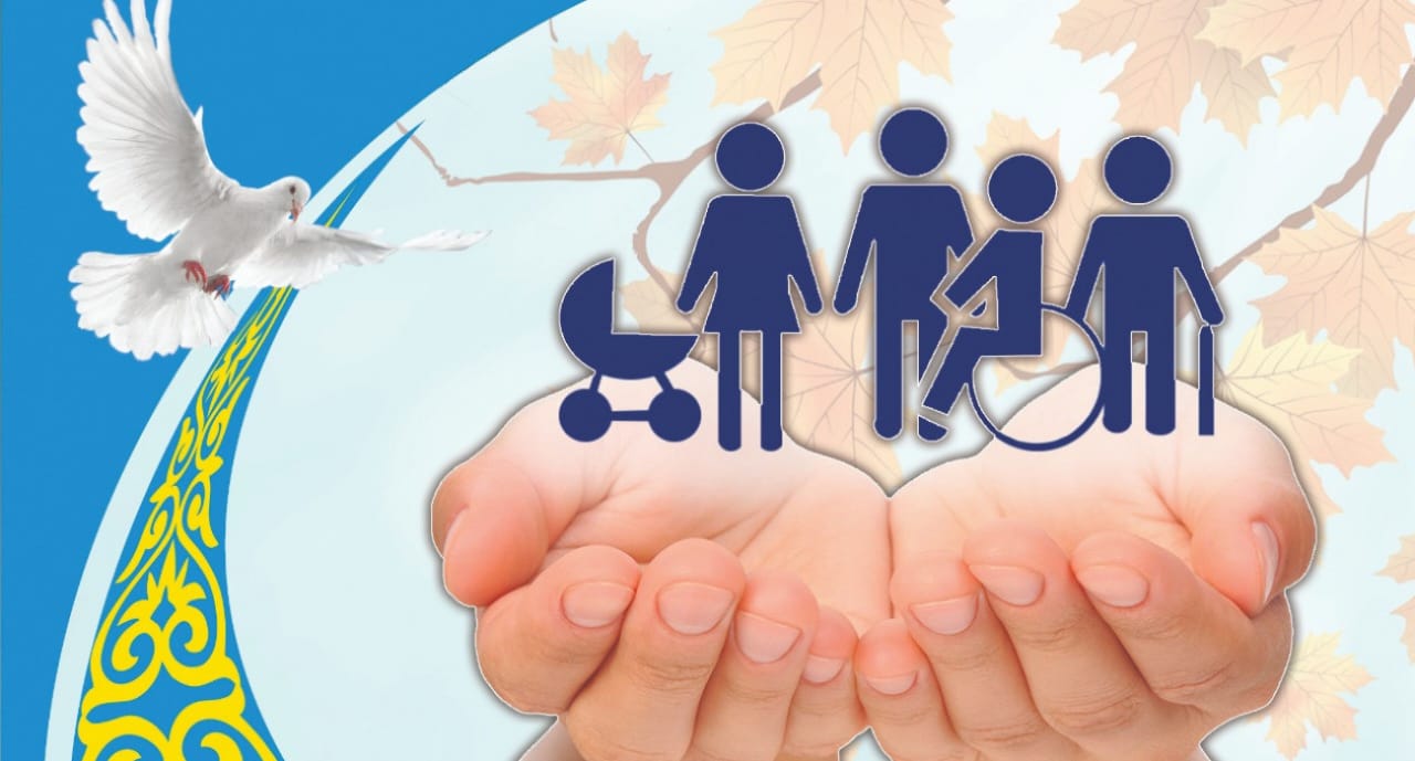 Құрметті әлеуметтік қорғау жүйесінің ардагерлері мен қызметкерлері!