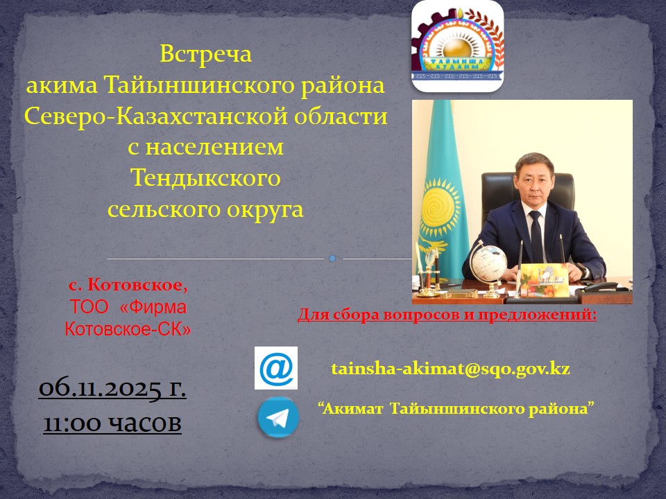 Объявление