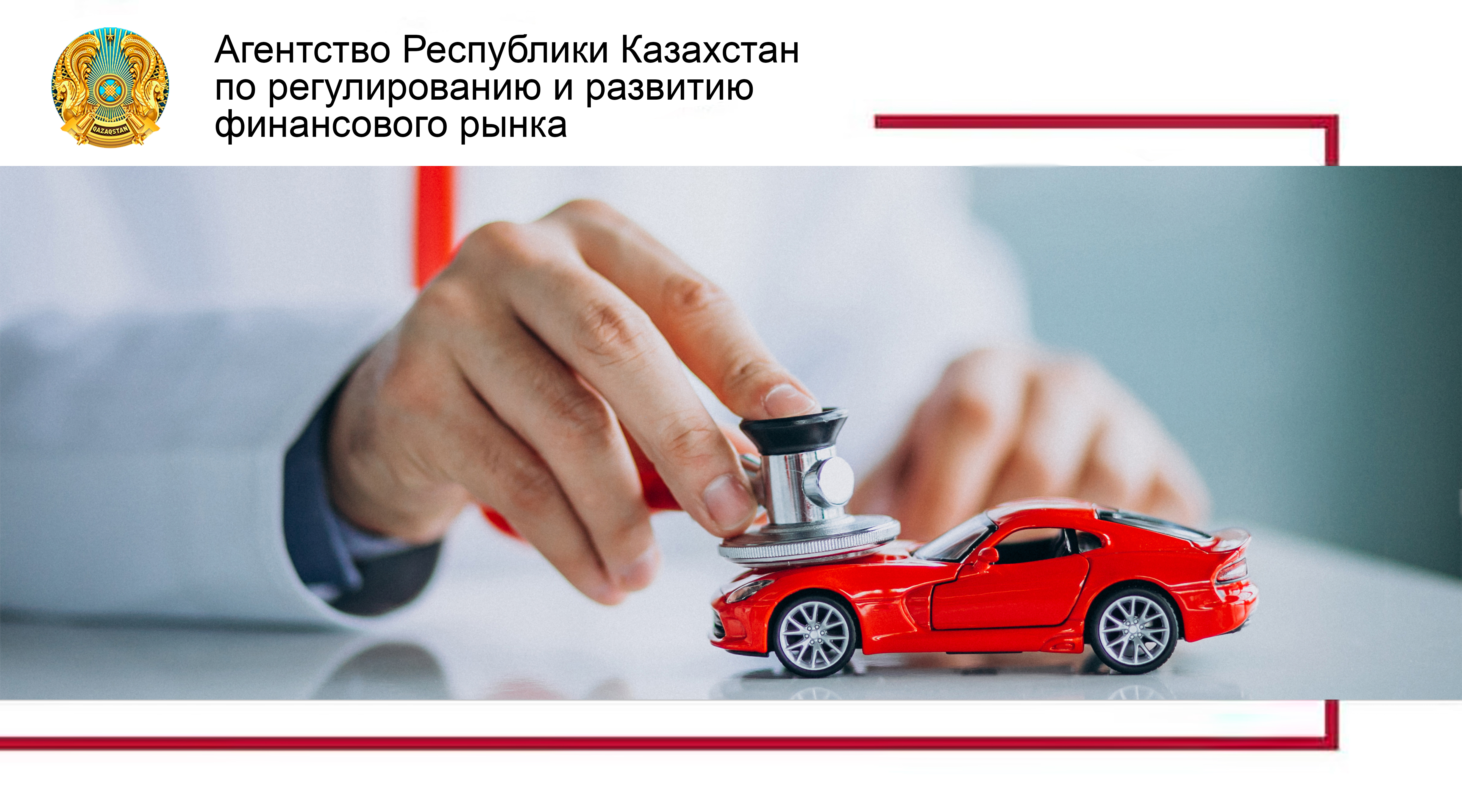 Обязательна ли страховка КАСКО при автокредите?