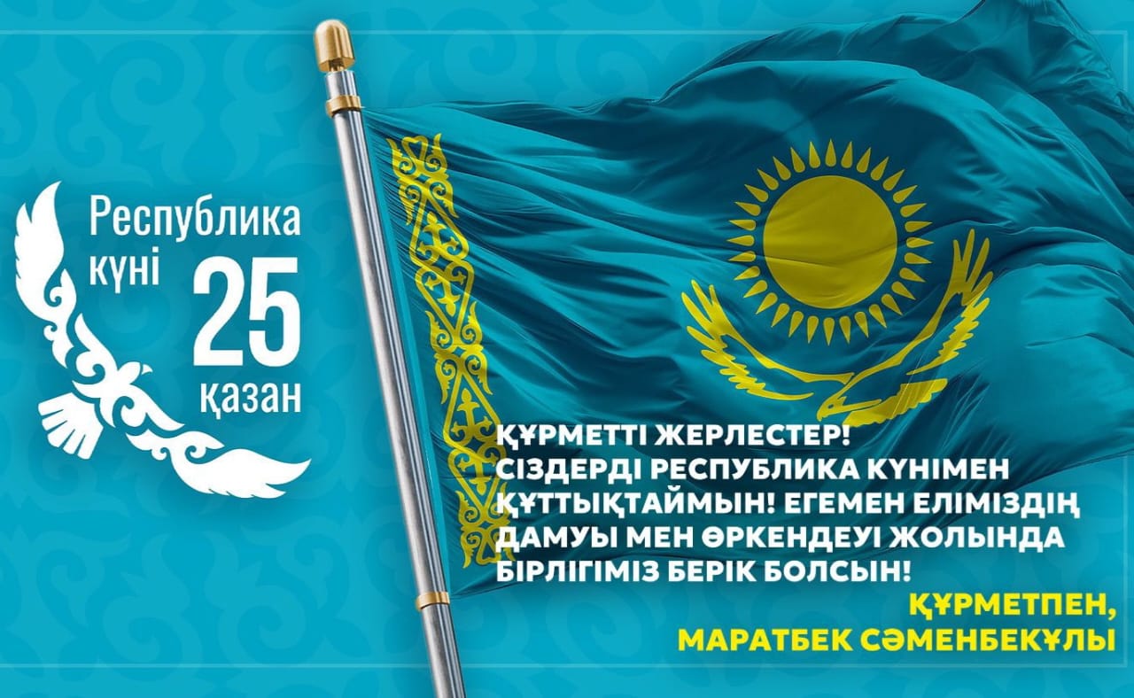 УВАЖАЕМЫЕ ЖИТЕЛИ И ГОСТИ РАЙОНА!