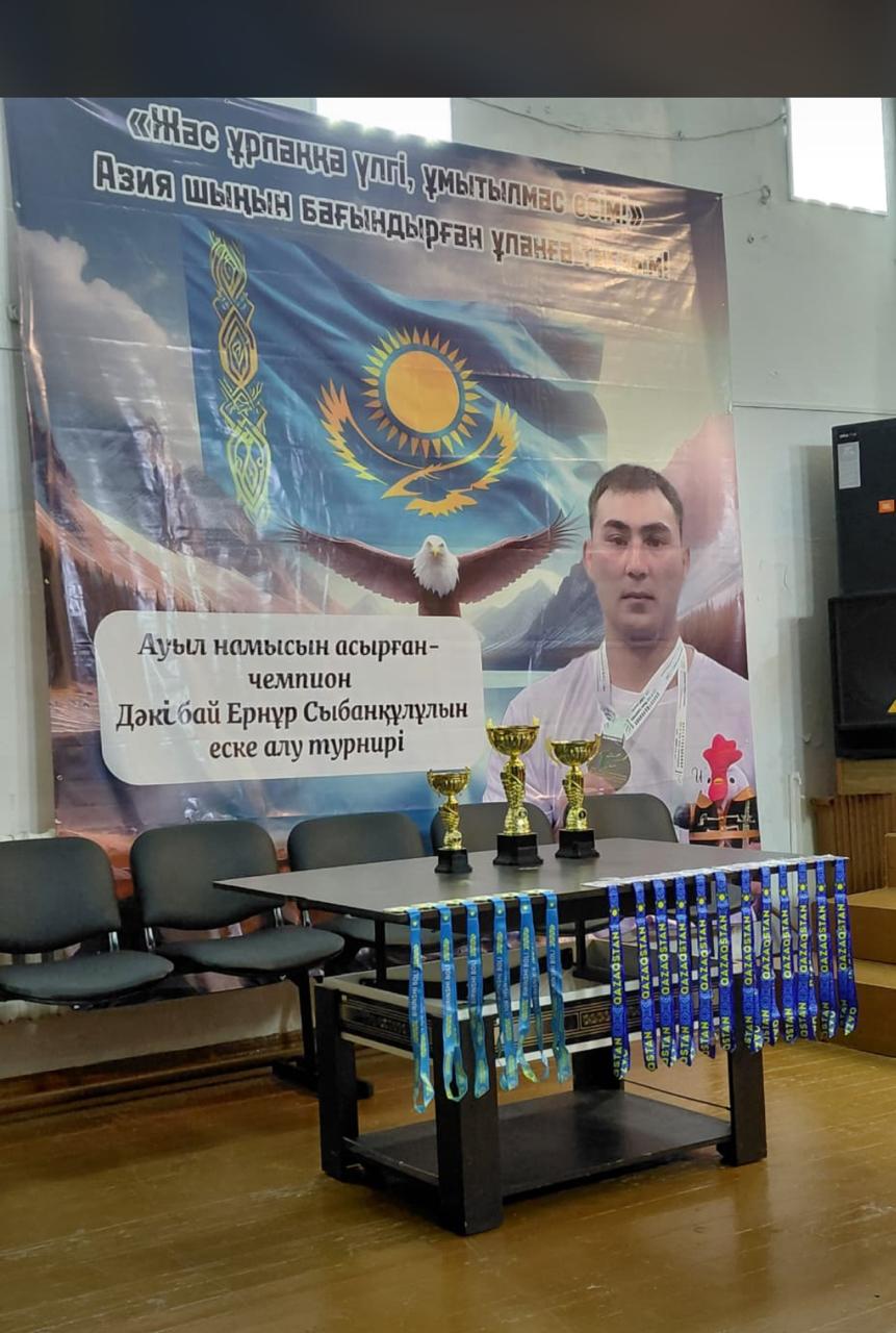 Республика күніне орай, Ақшатау кентінде кентіміздің мақтанышы болған Дәкібай Ернұр Сыбанқұлұлыны еске алу турнирі