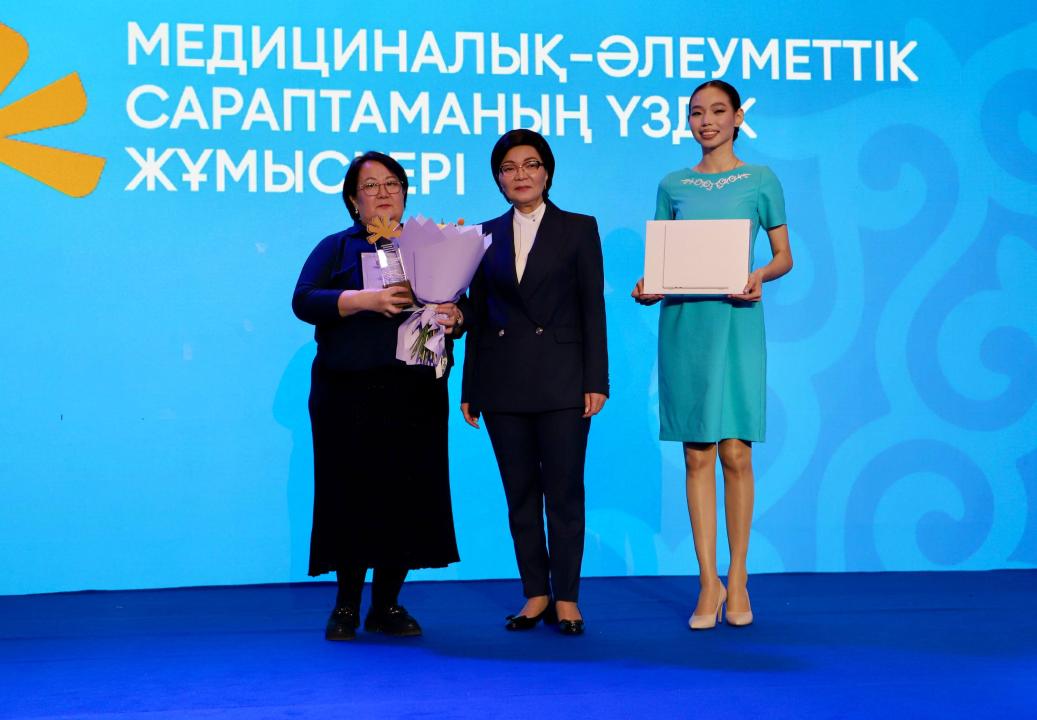 «Медициналық-әлеуметтік сараптама саласының үздік қызметкері»