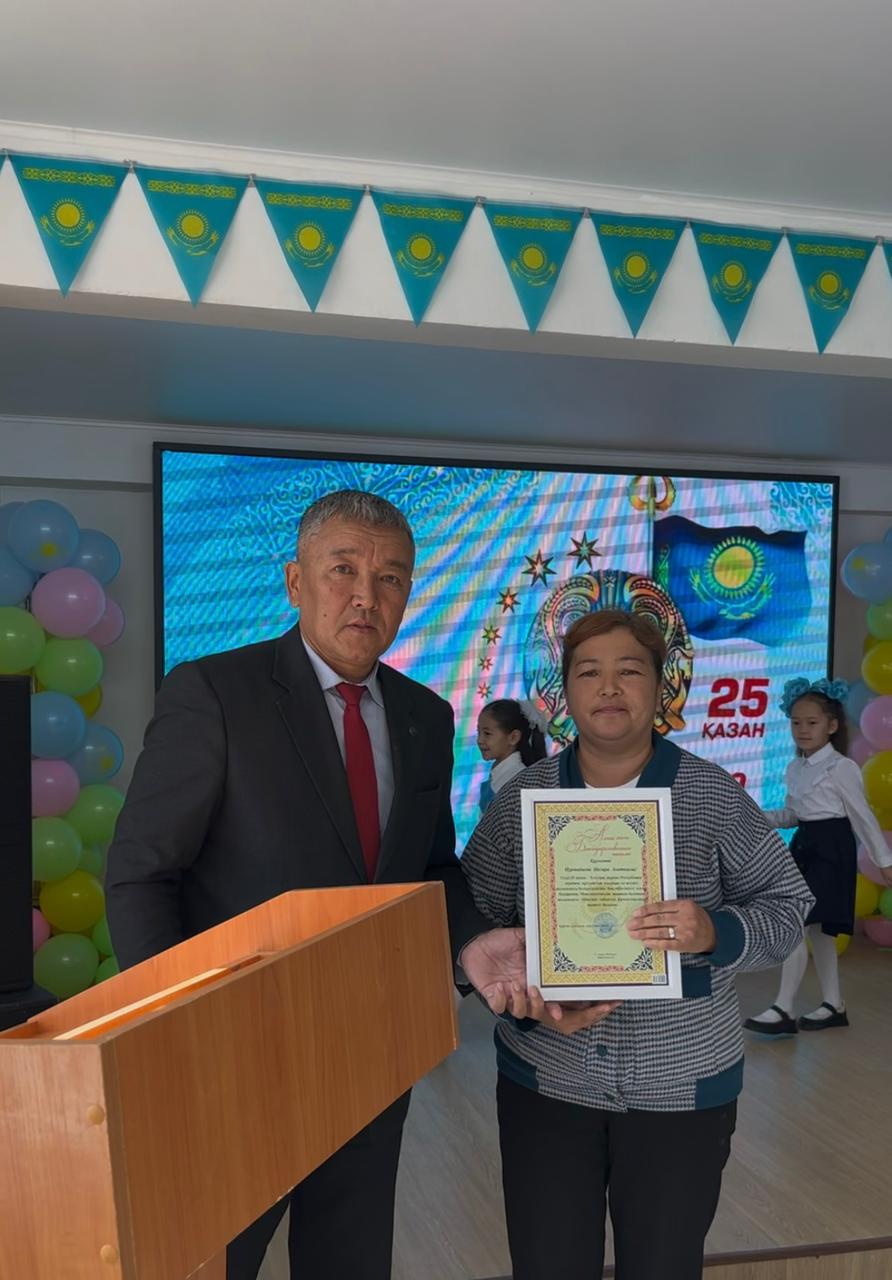 25 октября день Республики Казахстан