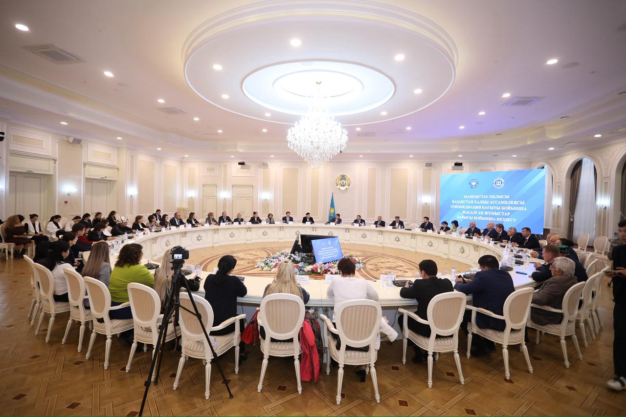 В Мангистау члены Ассамблеи обсудили вопросы мира  и согласия