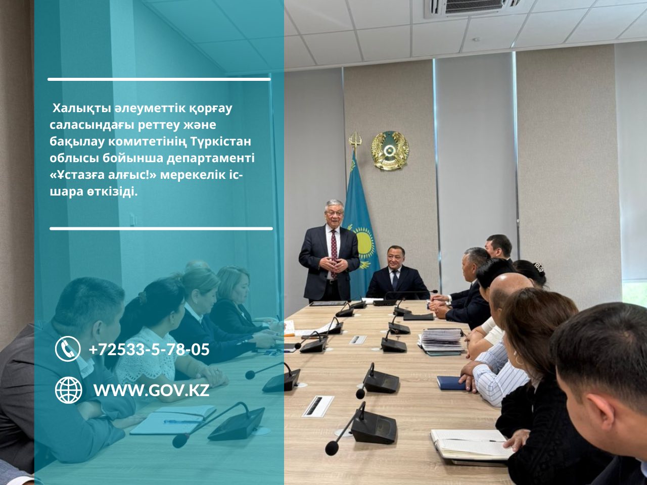 “Ұстазға алғыс”мерекелік іс-шара өткізілді.