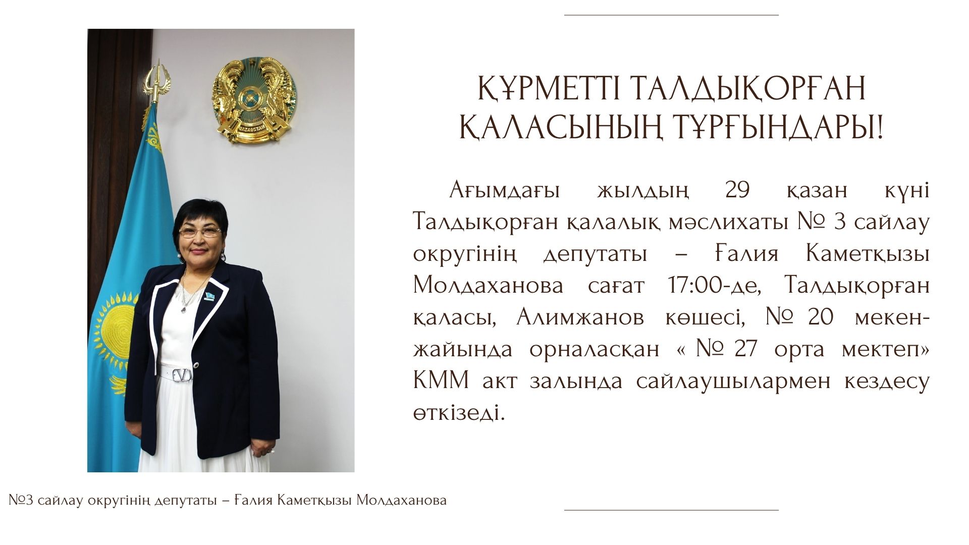 Сперматозоидтардың таралуын болдырмау үшін