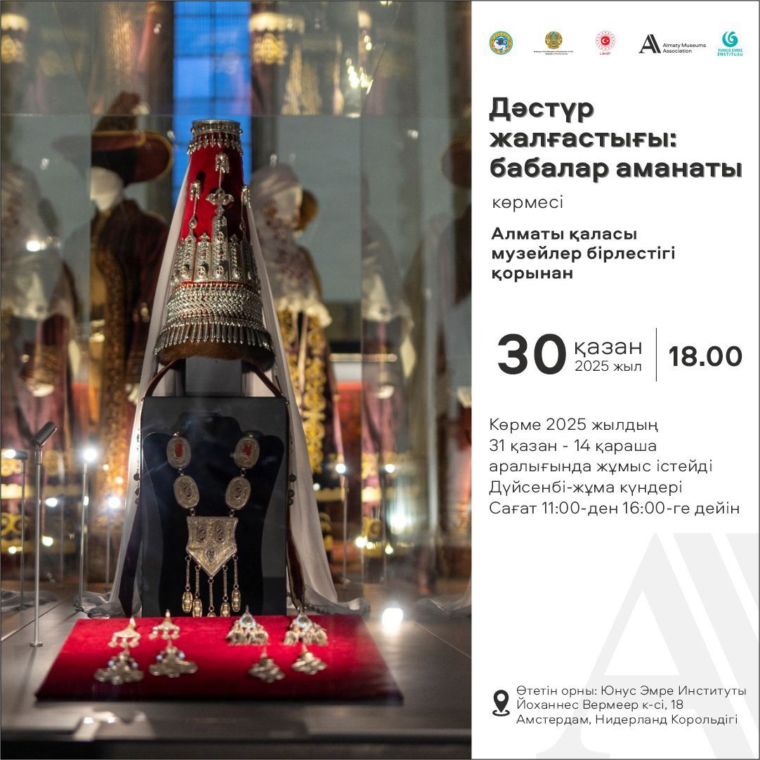 Открытие выставки «Преемственность традиций: наследие предков» в Турецком культурном центре