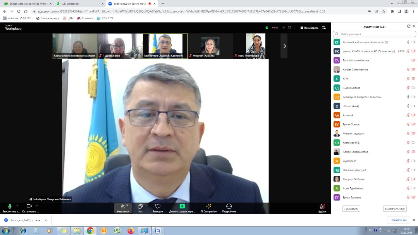 Сегодня, 29 октября 2025 года, под председательством Омаргали Байгабулова, состоялась внеочередная сессия Костанайского городского маслихата восьмого созыва.