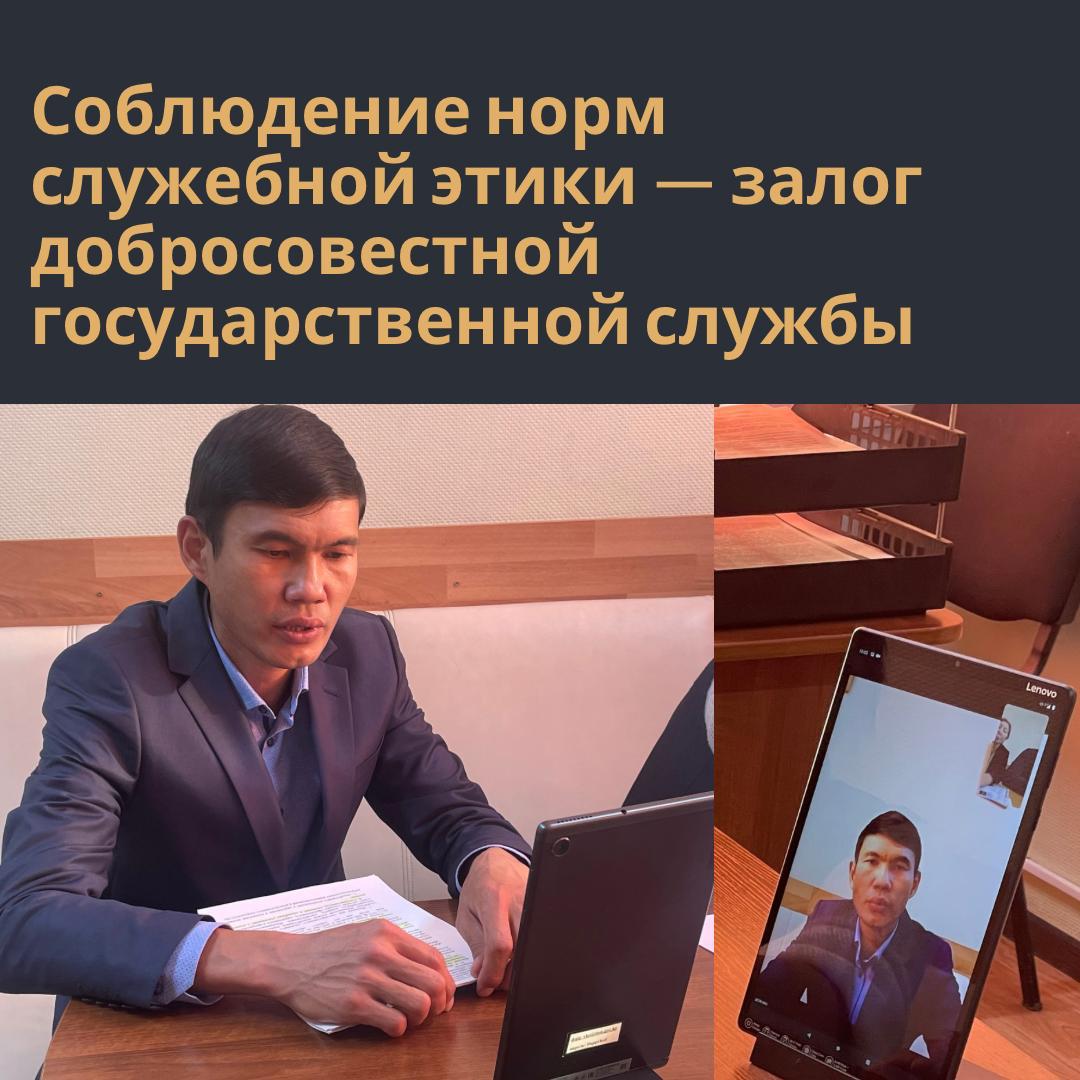 Соблюдение ном служебной этики - залог добросовестной, государственной службы
