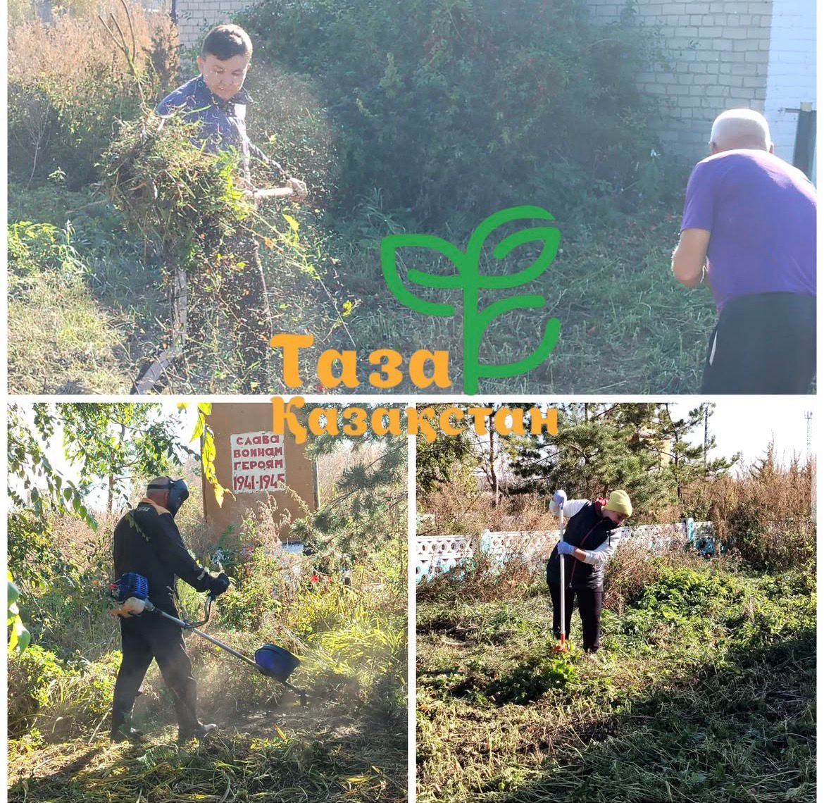 "Таза Казахстан"