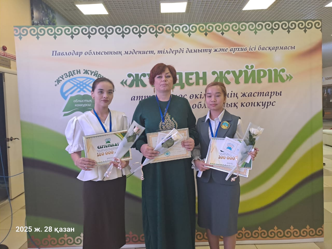 Областной конкурс среди этносов «Жүзден жүйрік»