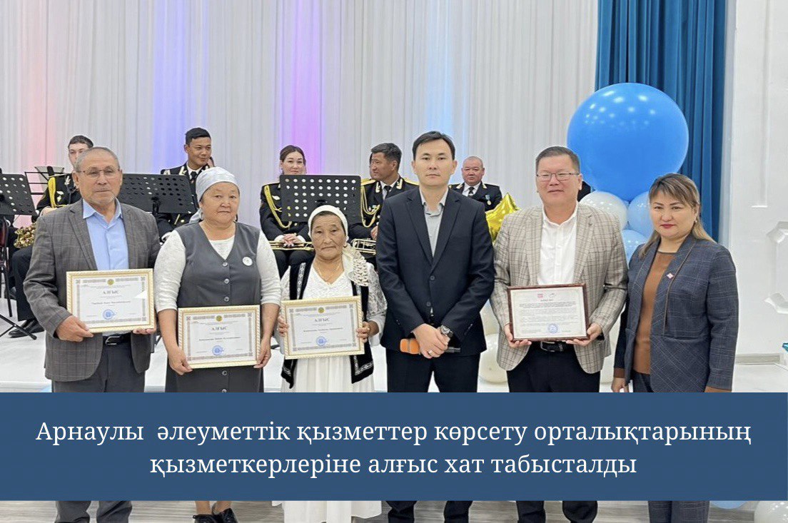 Сотрудникам центров предоставления социальных услуг были вручены благодарственные письма.