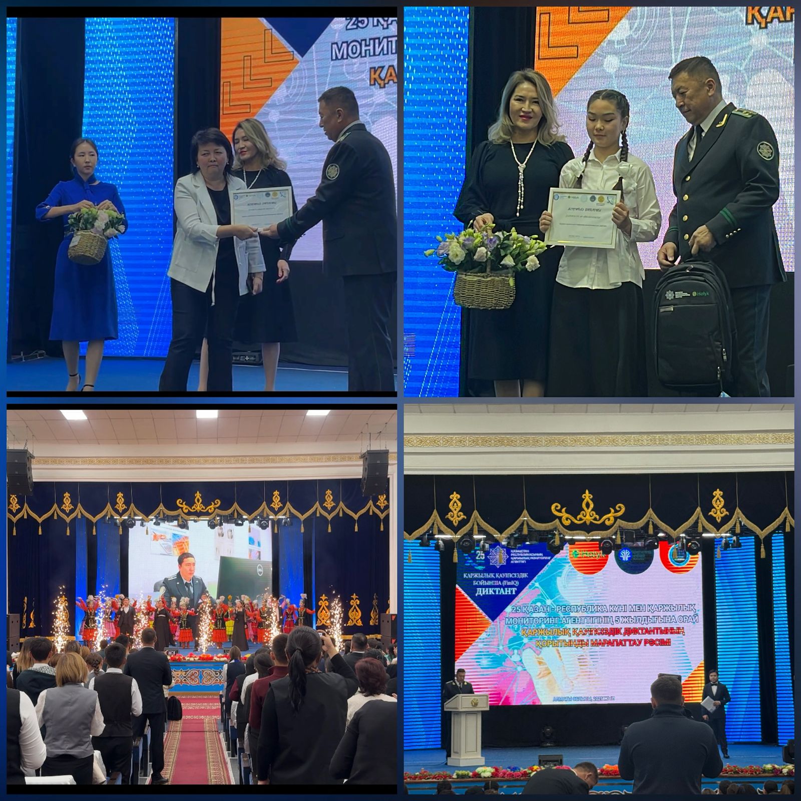 23 қазанда Алматы облысында қаржылық қауіпсіздік диктантында жеңімпаздарды салтанатты марапаттау рәсімі өтті. 23 октября в Алматинской области состоялось торжественное награждение победителей диктанта по финансовой безопасности.