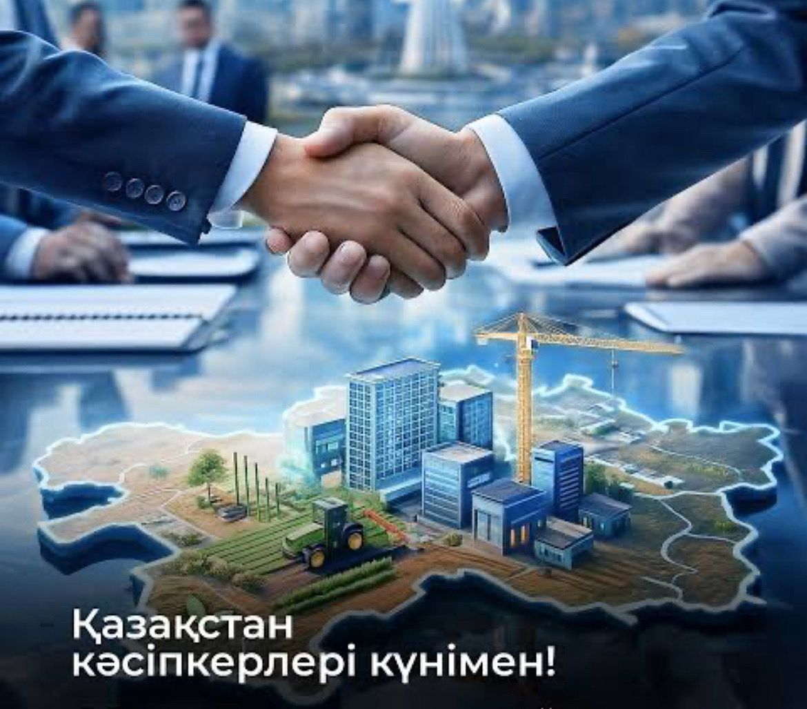 Құрметті кәсіпкерлер!