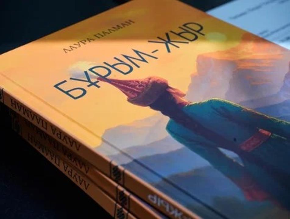 «Бұрым-Жыр» атты жыр жинағының фотосуреті