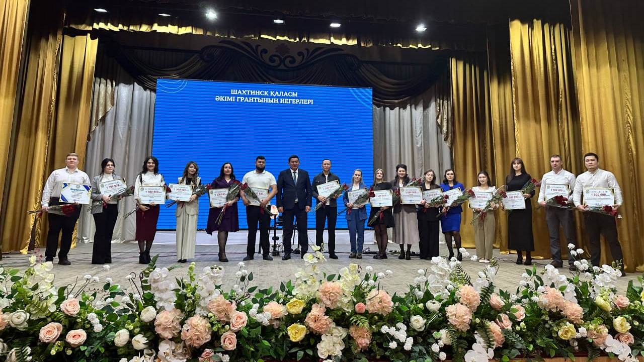 Шахтинск қаласында жас кәсіпкерлер өз кәсібін ашу үшін грантқа ие болды